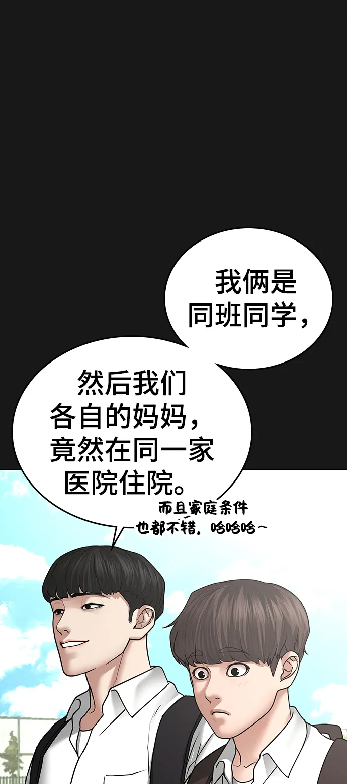 第33话 第16页