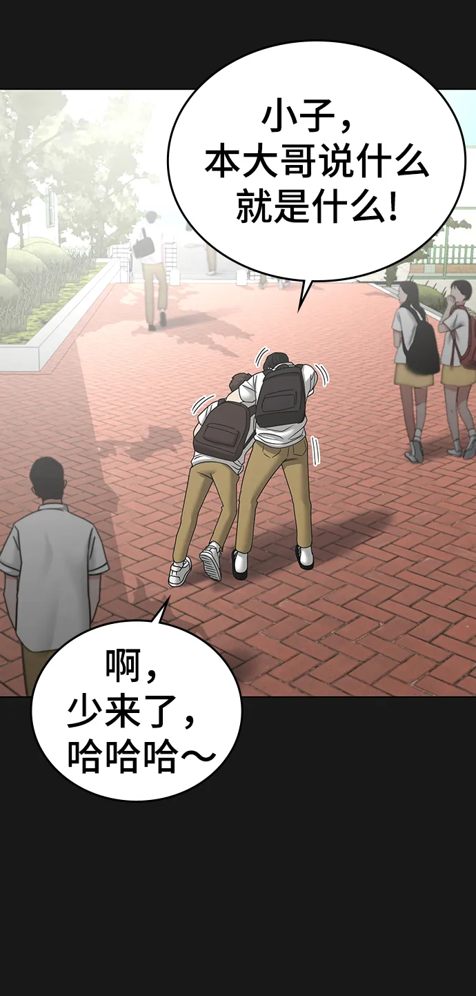 第33话 第18页