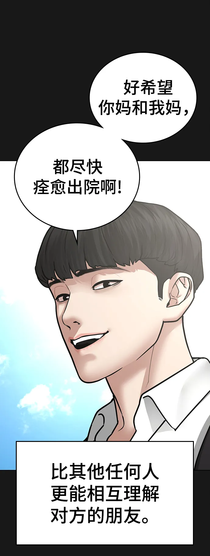 第33话 第19页