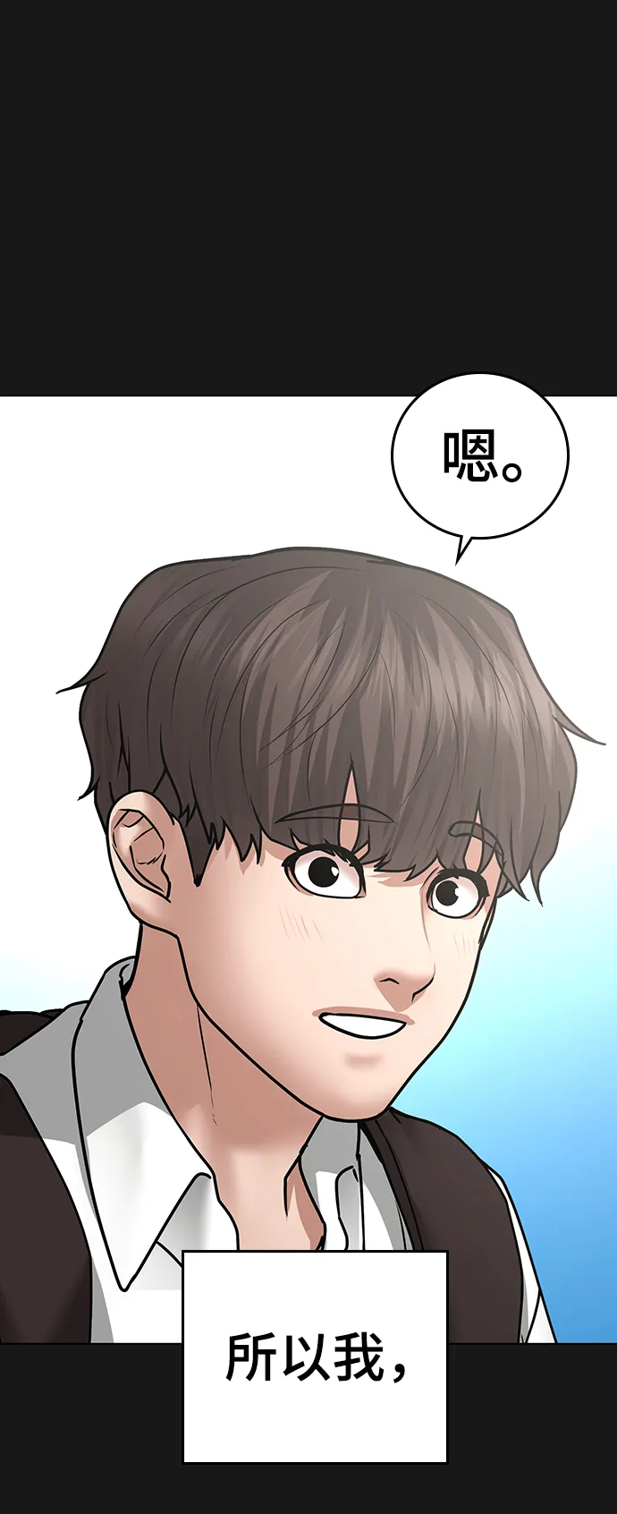 第33话 第20页