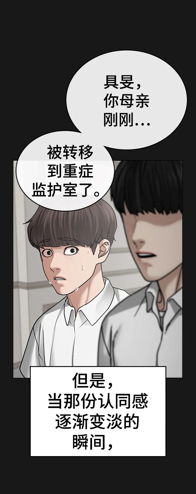 第33话 第23页