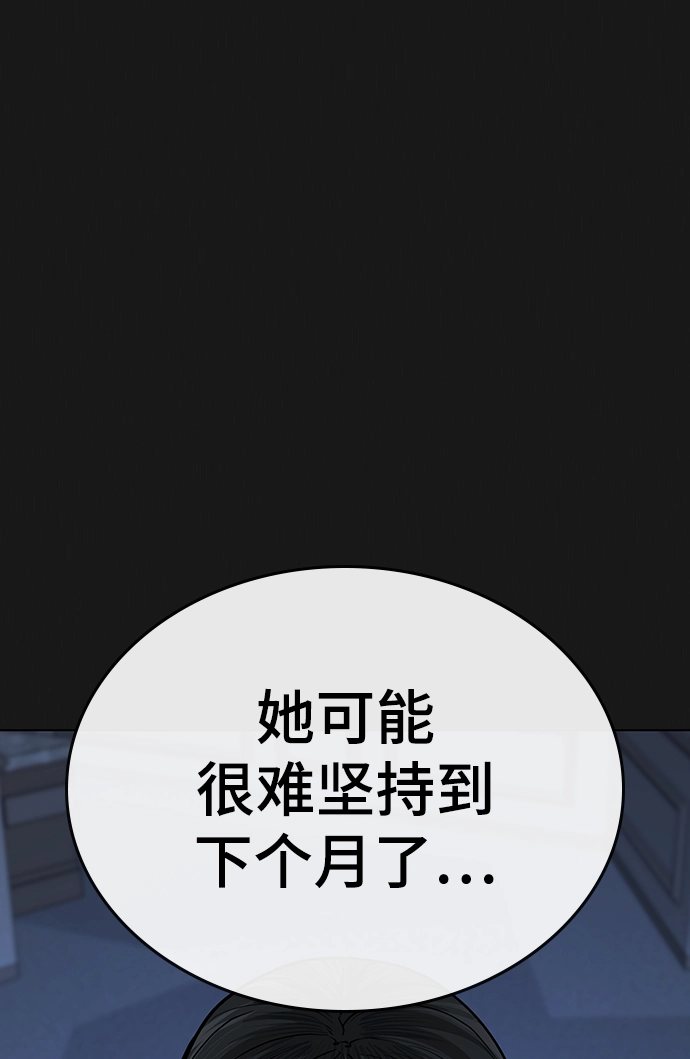 第33话 第24页