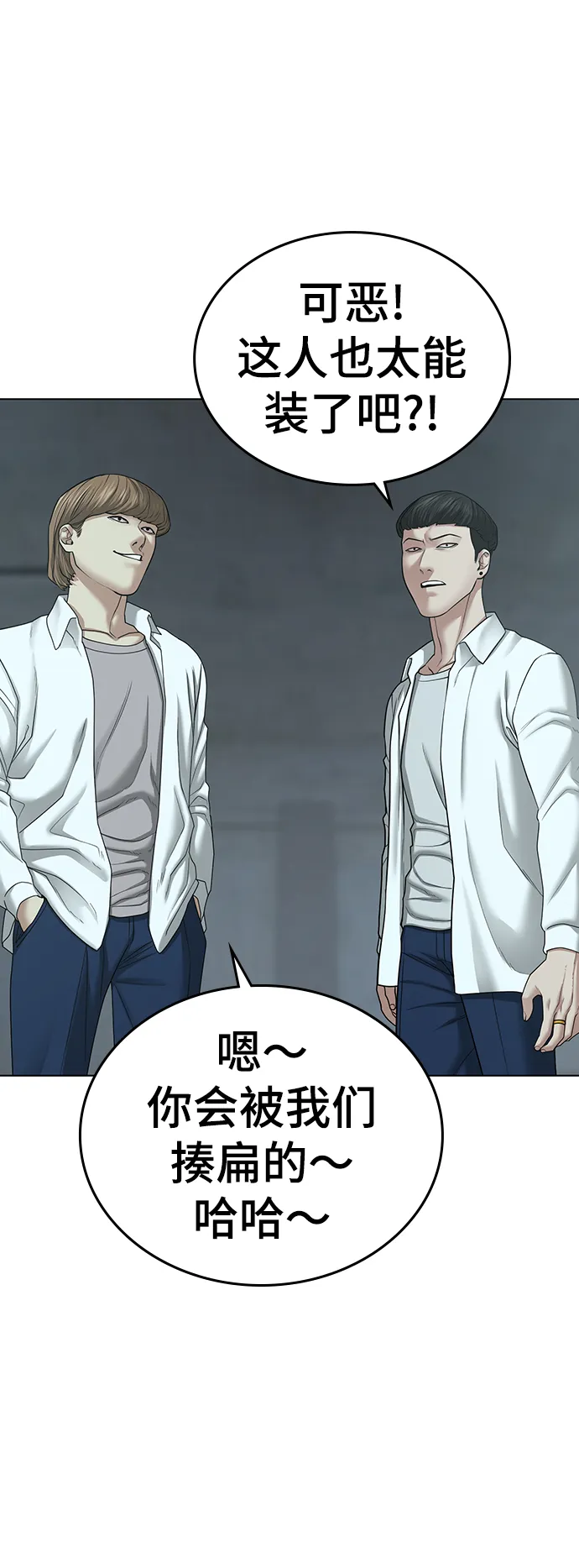 第33话 第28页