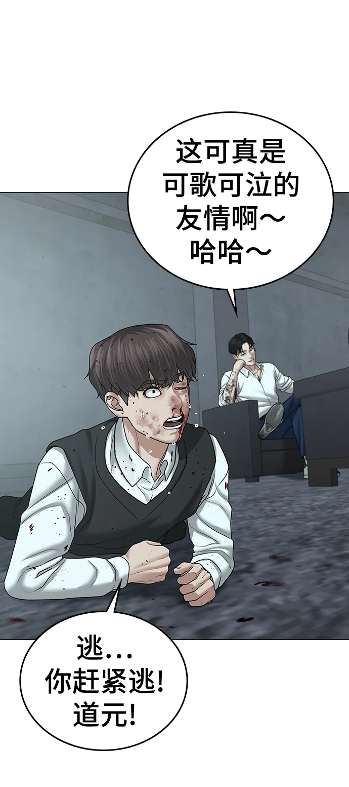 第33话 第30页