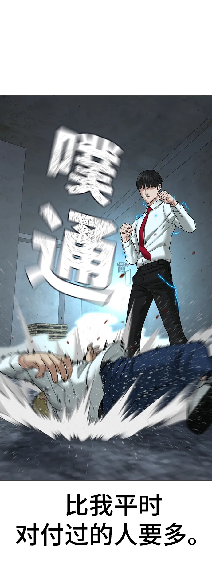 第33话 第34页