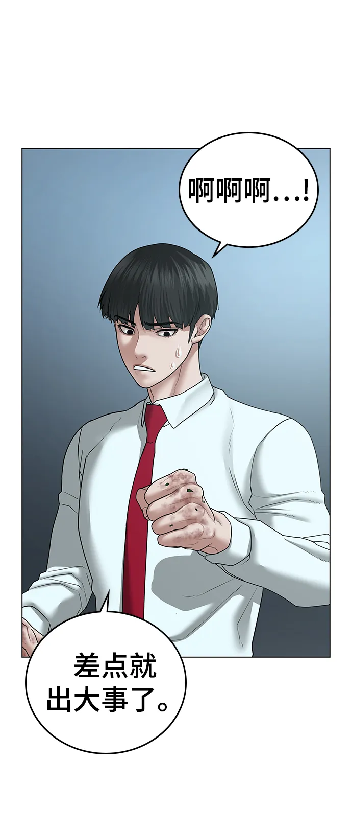 第33话 第49页