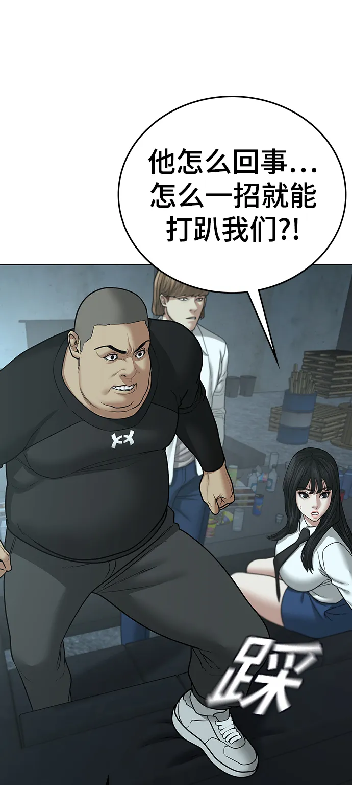 第33话 第51页