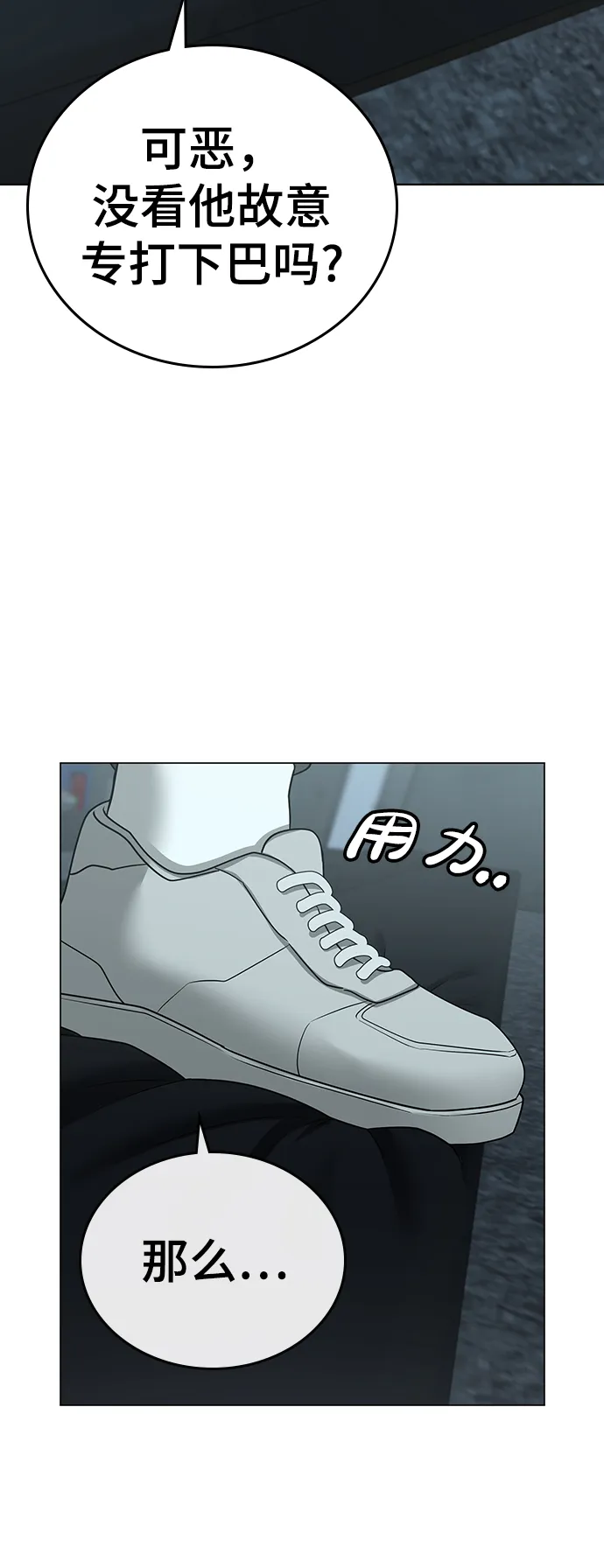 第33话 第52页