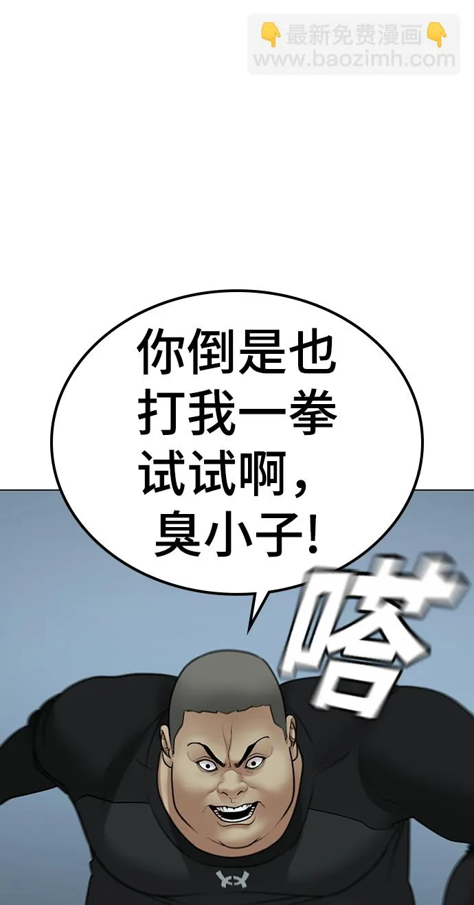 第33话 第53页