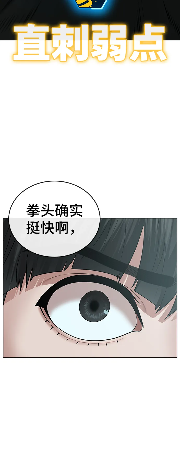 第33话 第56页
