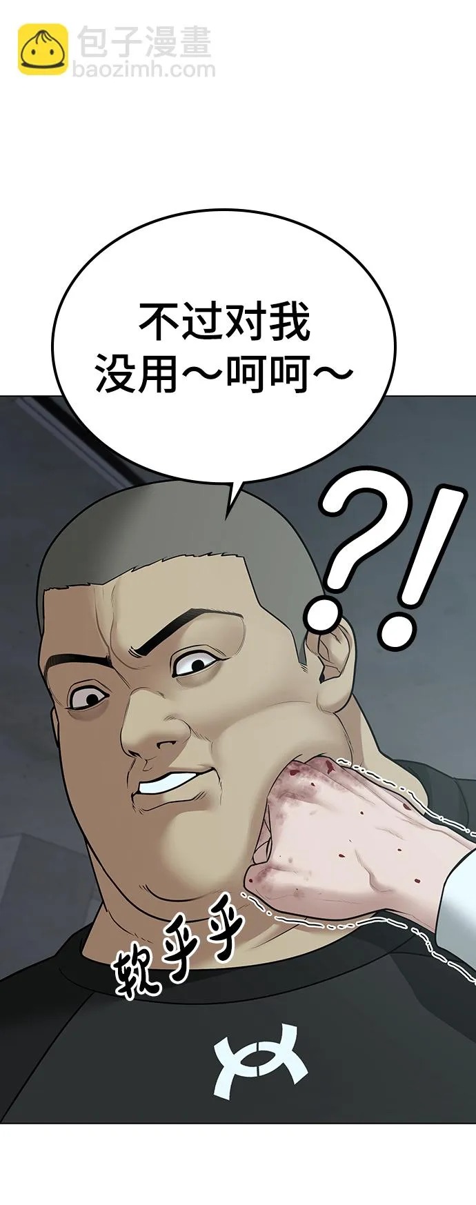 第33话 第57页