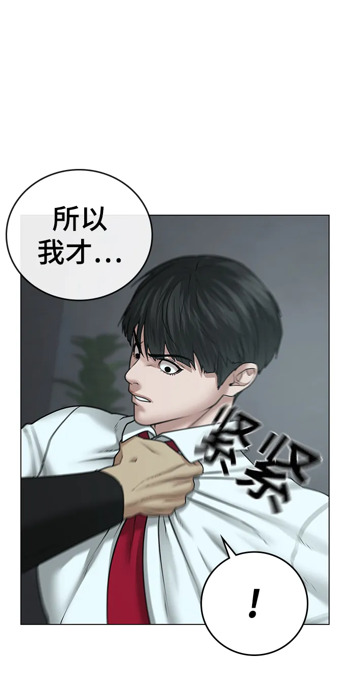 第33话 第58页