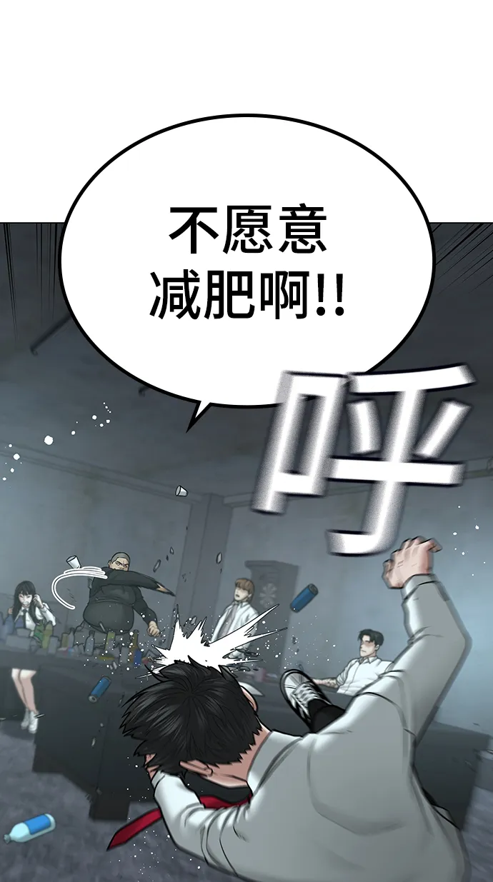 第33话 第60页