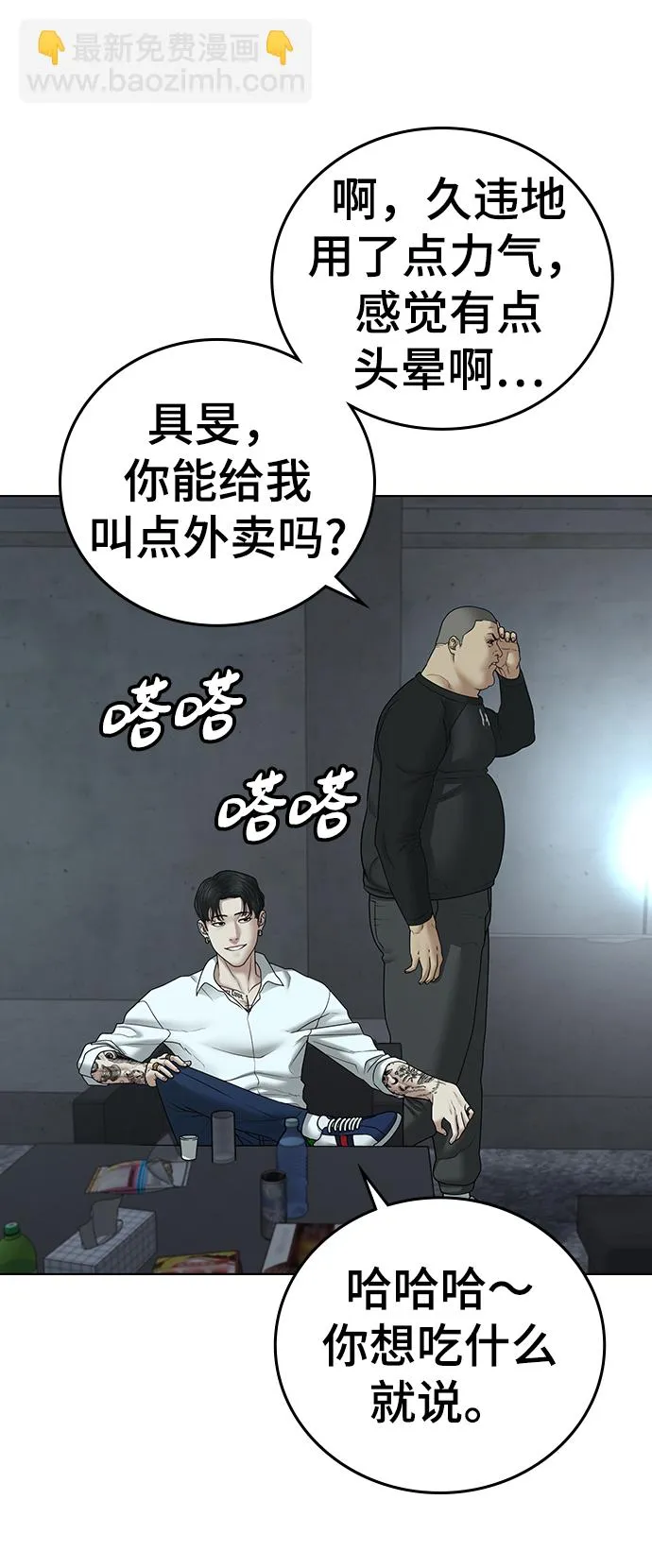 第33话 第63页