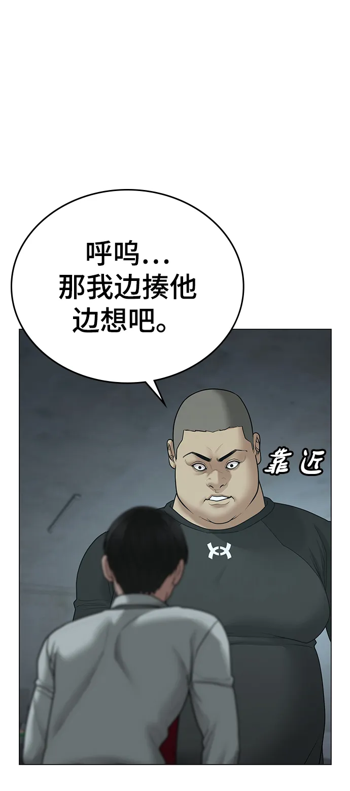 第33话 第64页