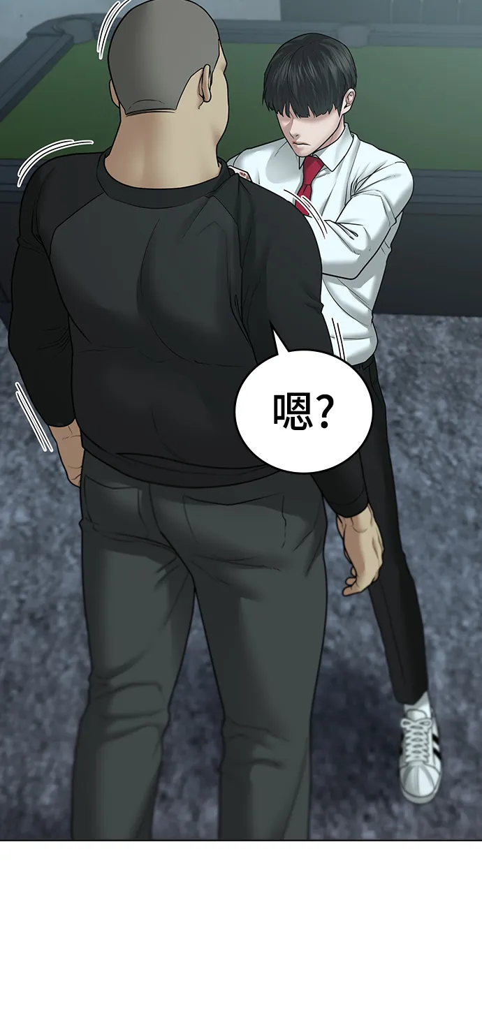 第33话 第66页