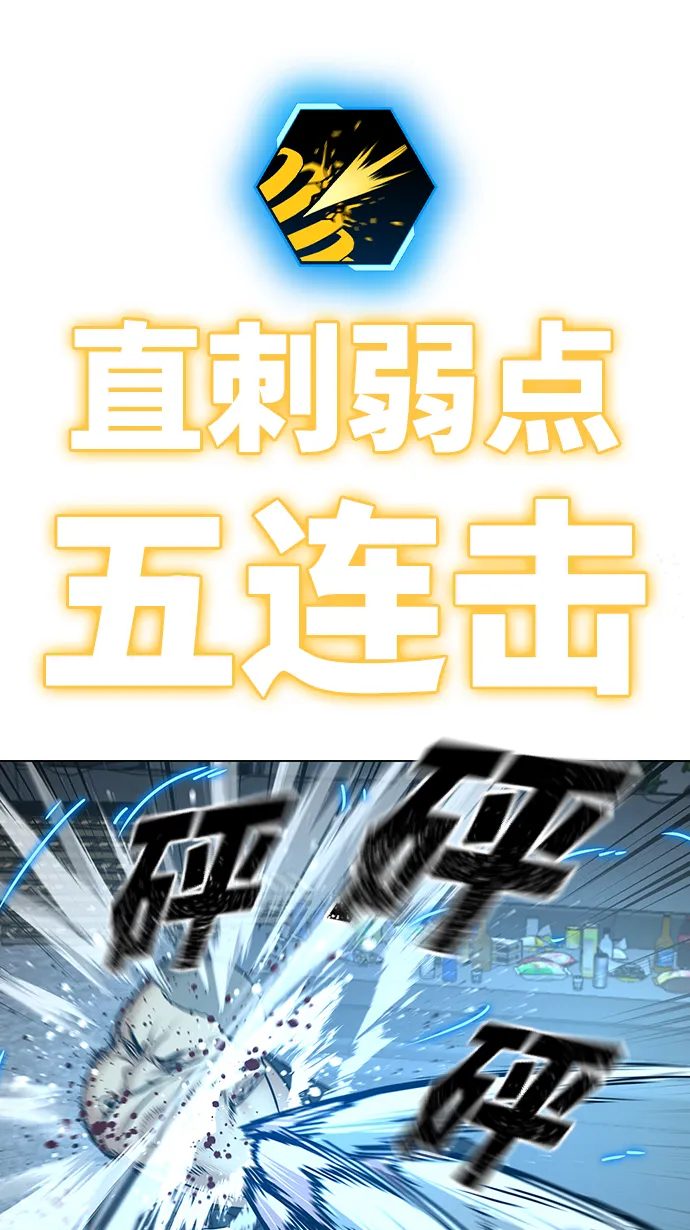 第33话 第70页