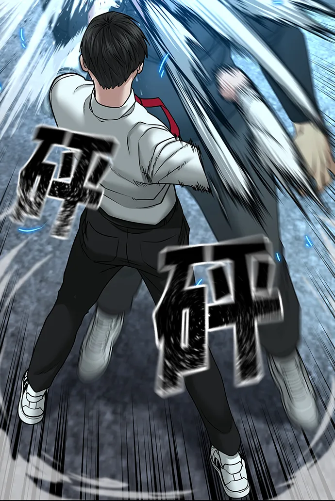 第33话 第71页
