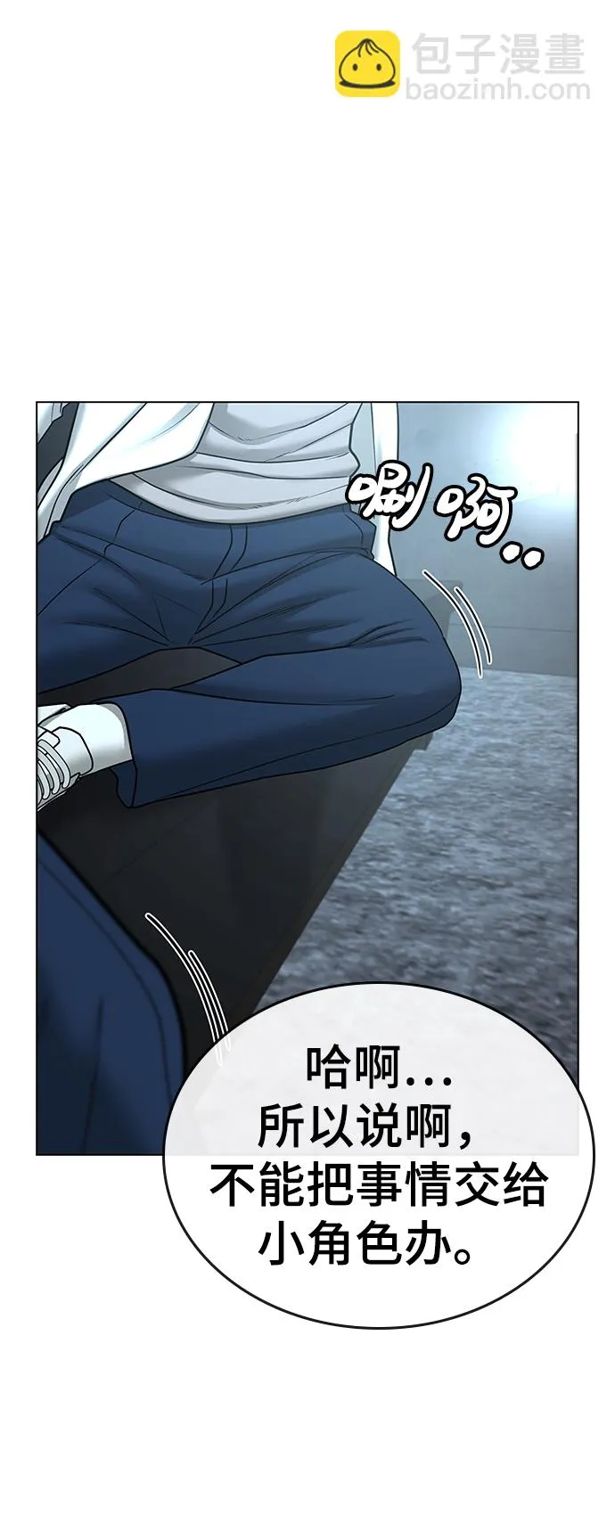 第33话 第77页