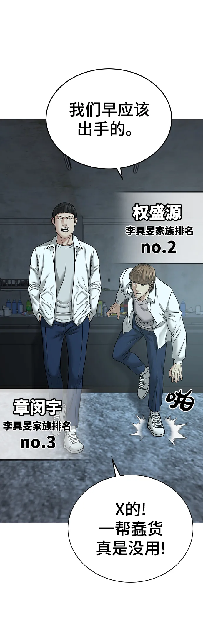 第33话 第78页