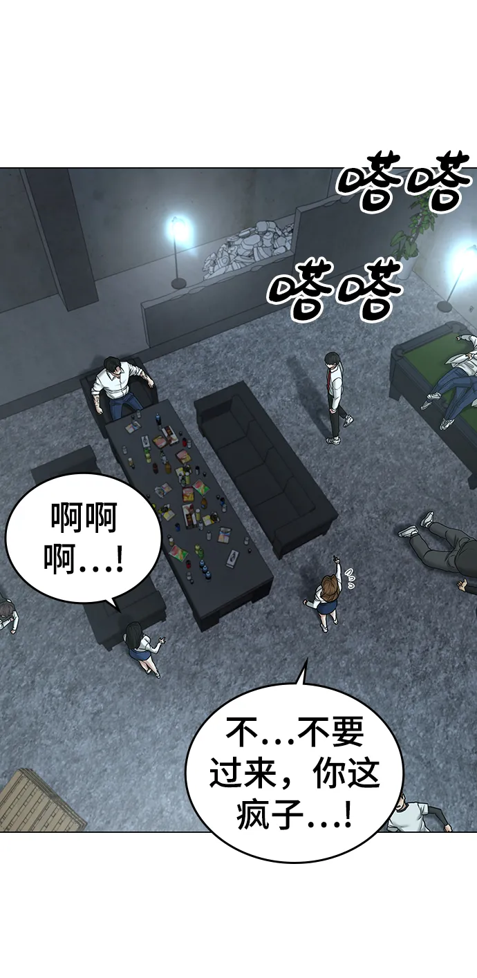 第33话 第83页