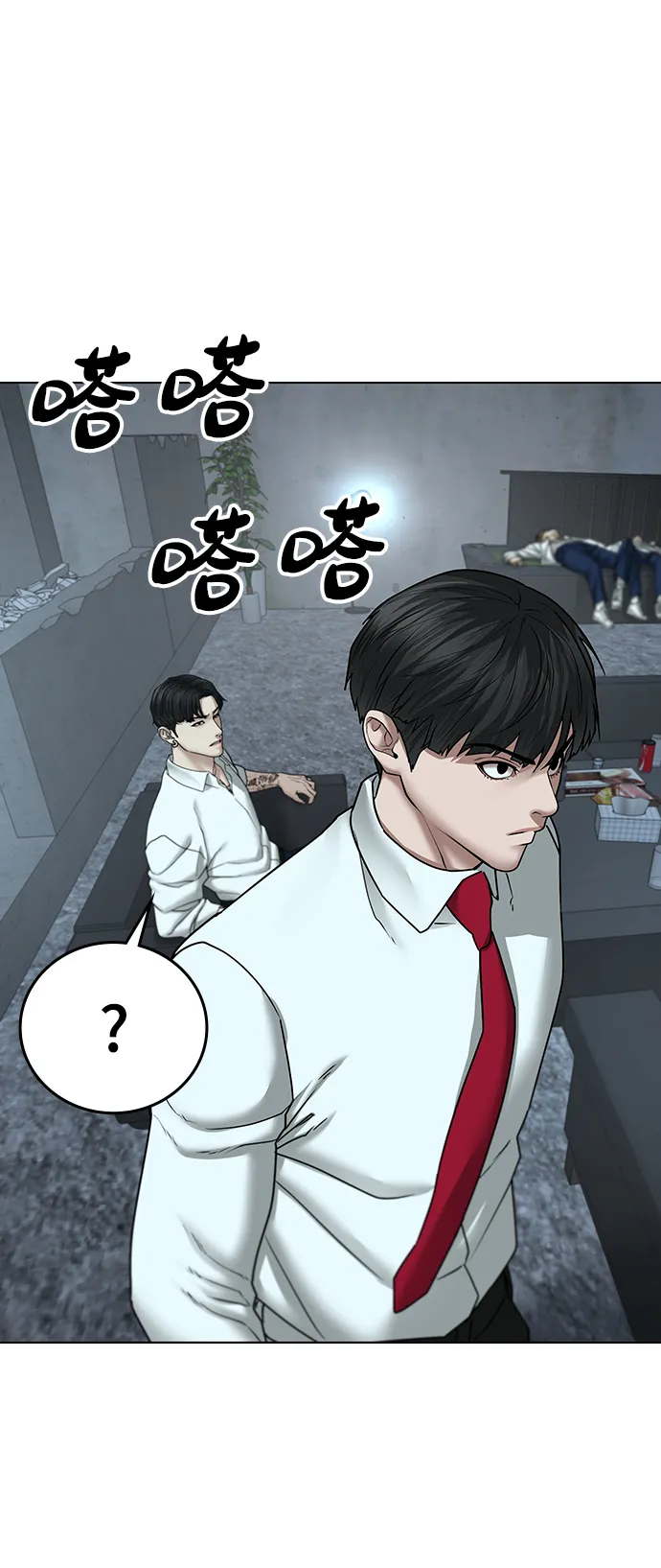 第33话 第85页