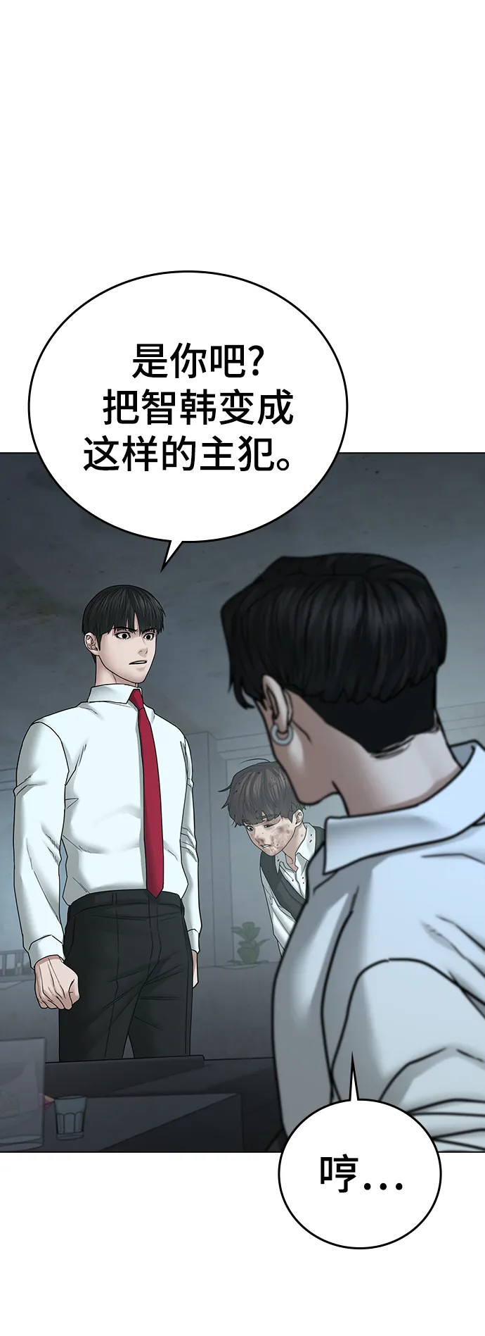 第33话 第87页