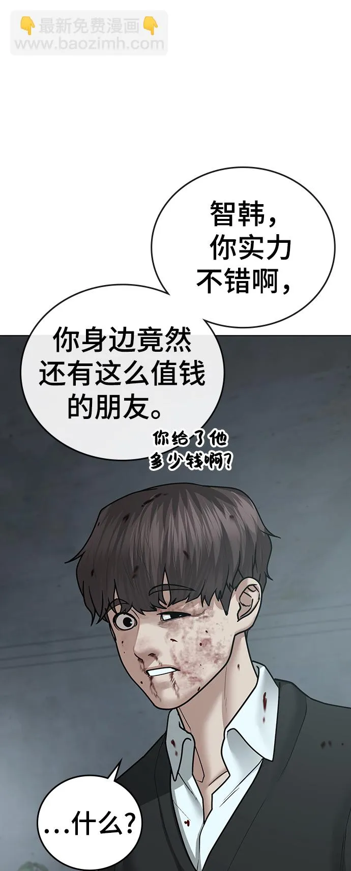 第33话 第88页