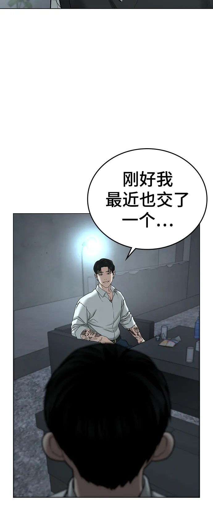 第33话 第89页