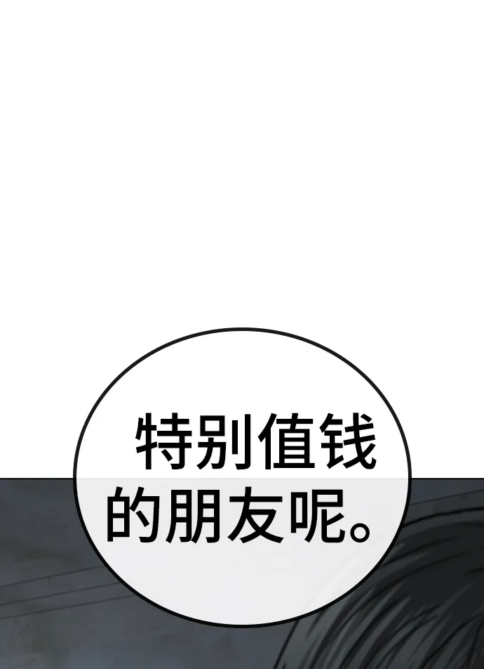 第33话 第90页