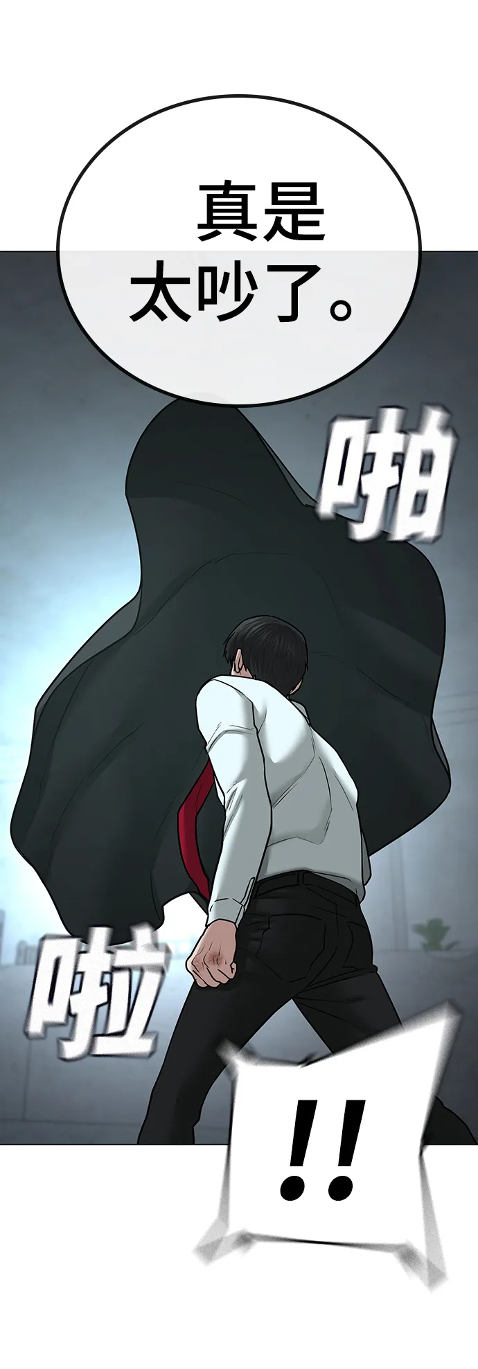 第33话 第93页