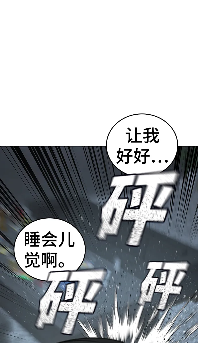 第33话 第94页