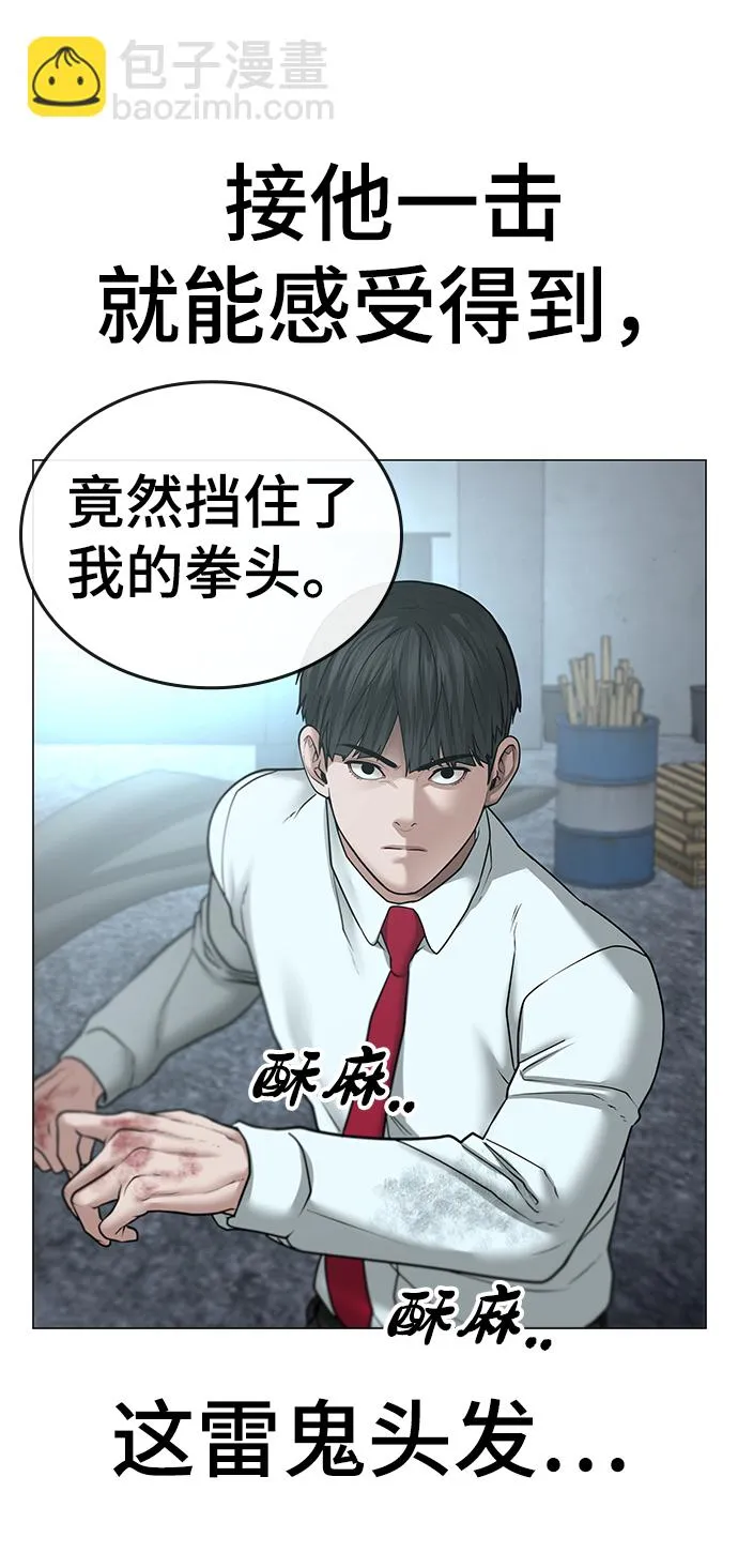 第33话 第101页