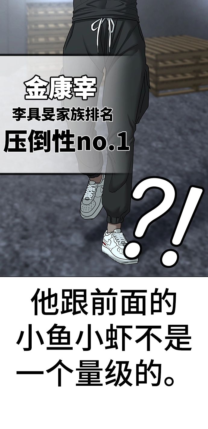 第33话 第103页