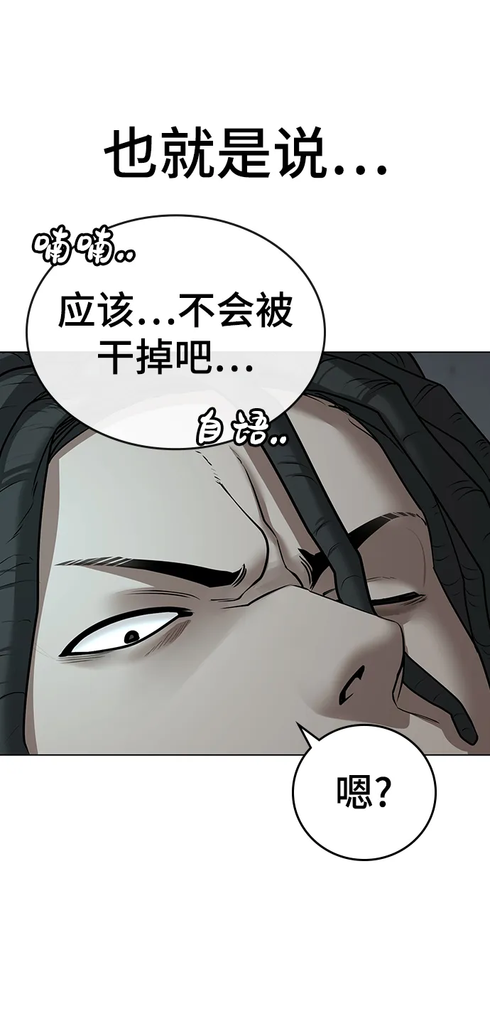 第33话 第104页