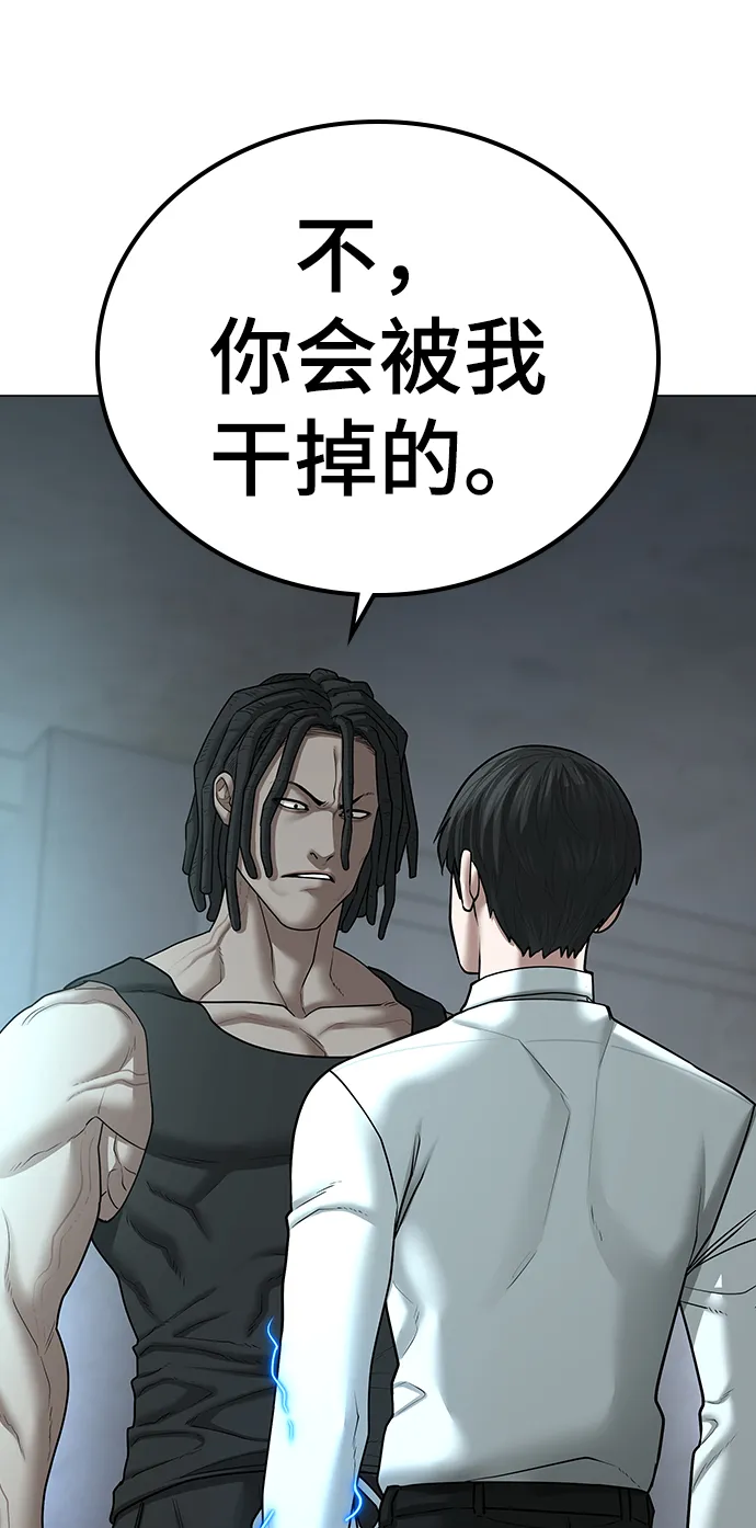 第33话 第106页
