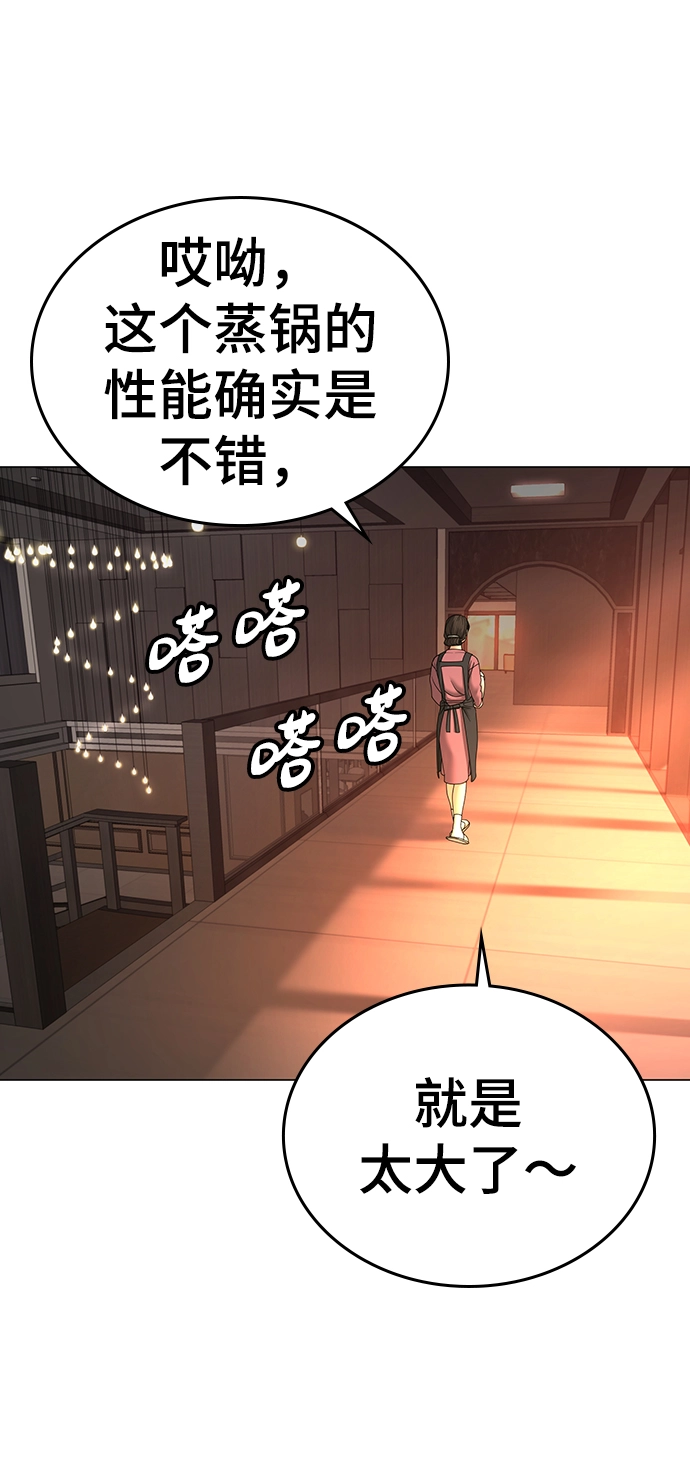 第34话 第4页