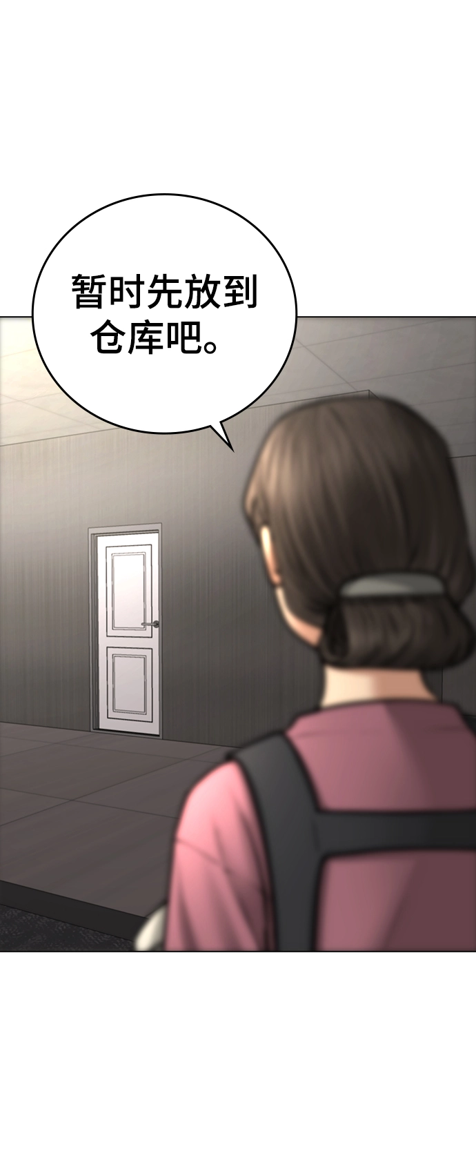 第34话 第5页