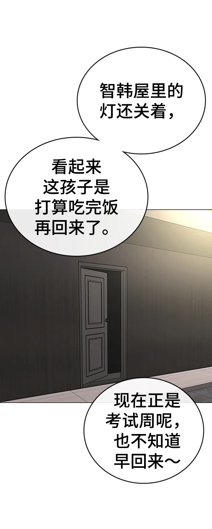 第34话 第6页