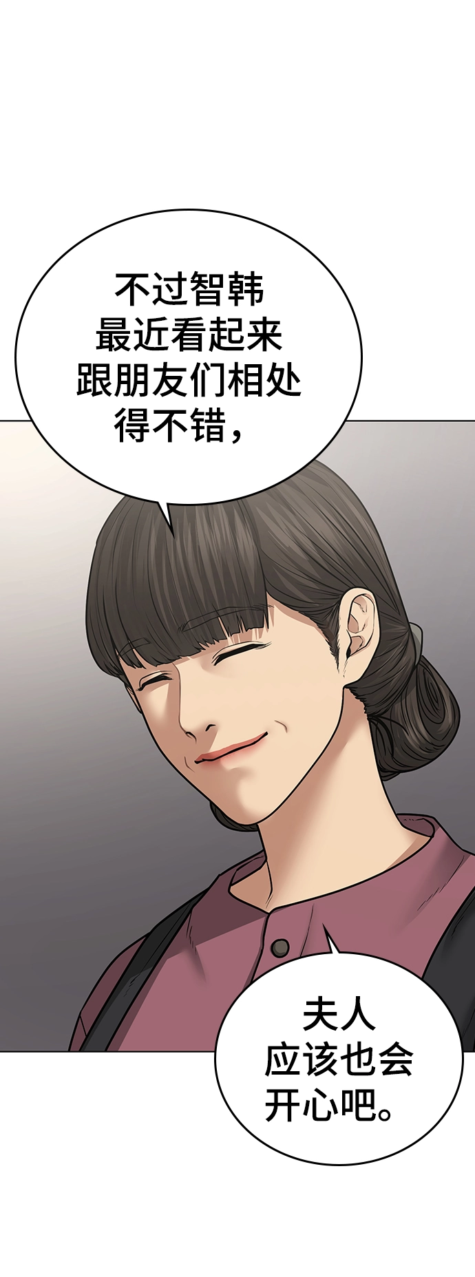 第34话 第7页