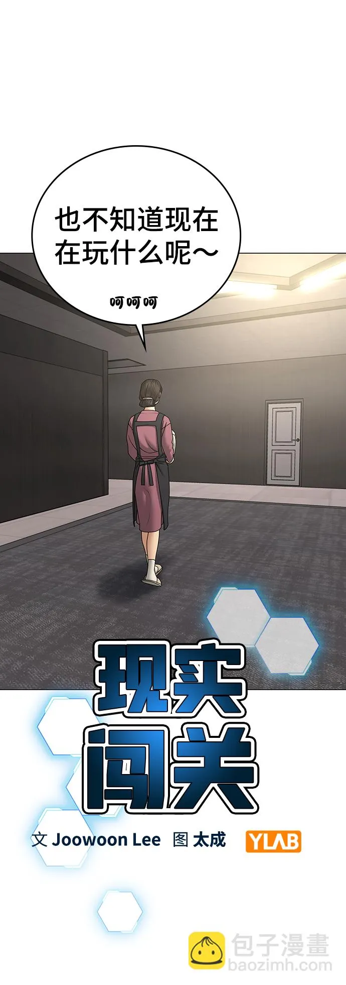 第34话 第8页