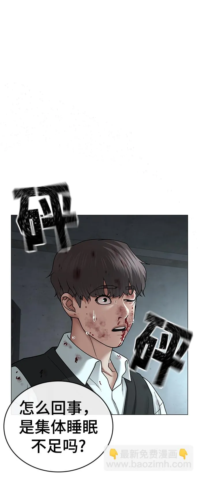第34话 第9页