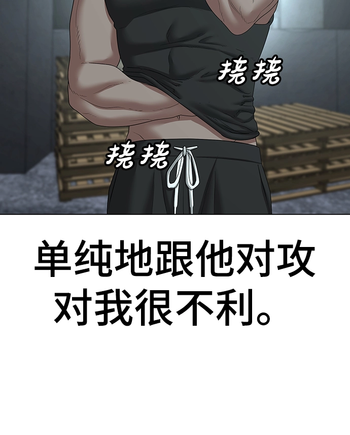 第34话 第15页