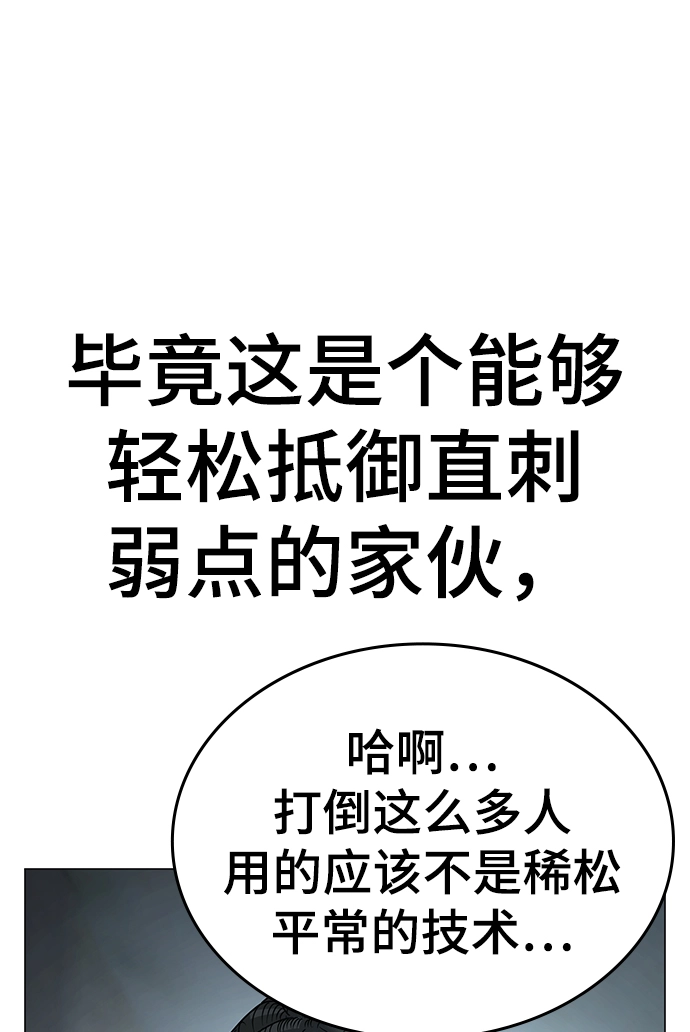 第34话 第16页
