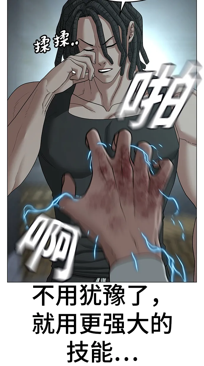 第34话 第17页