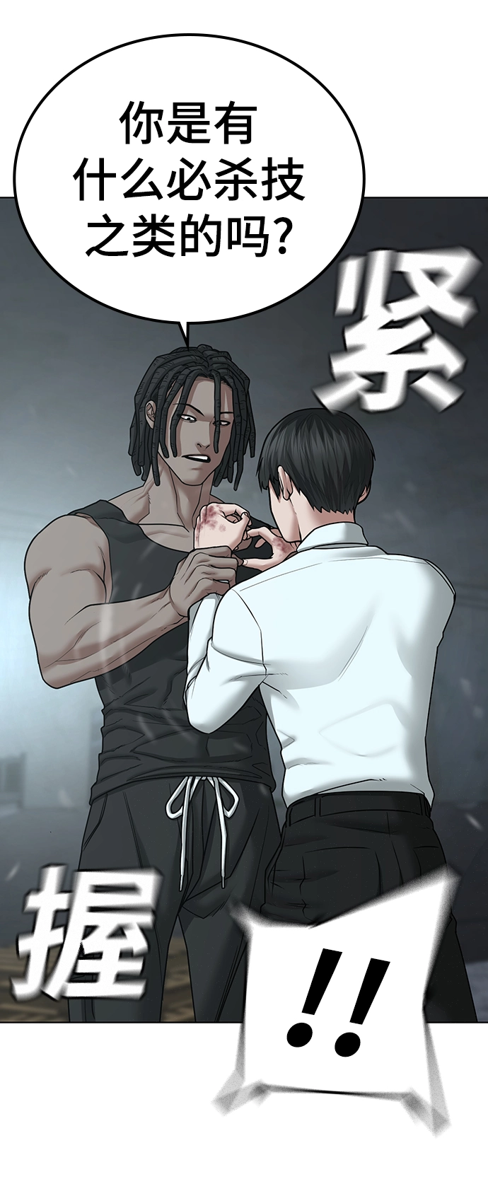 第34话 第19页