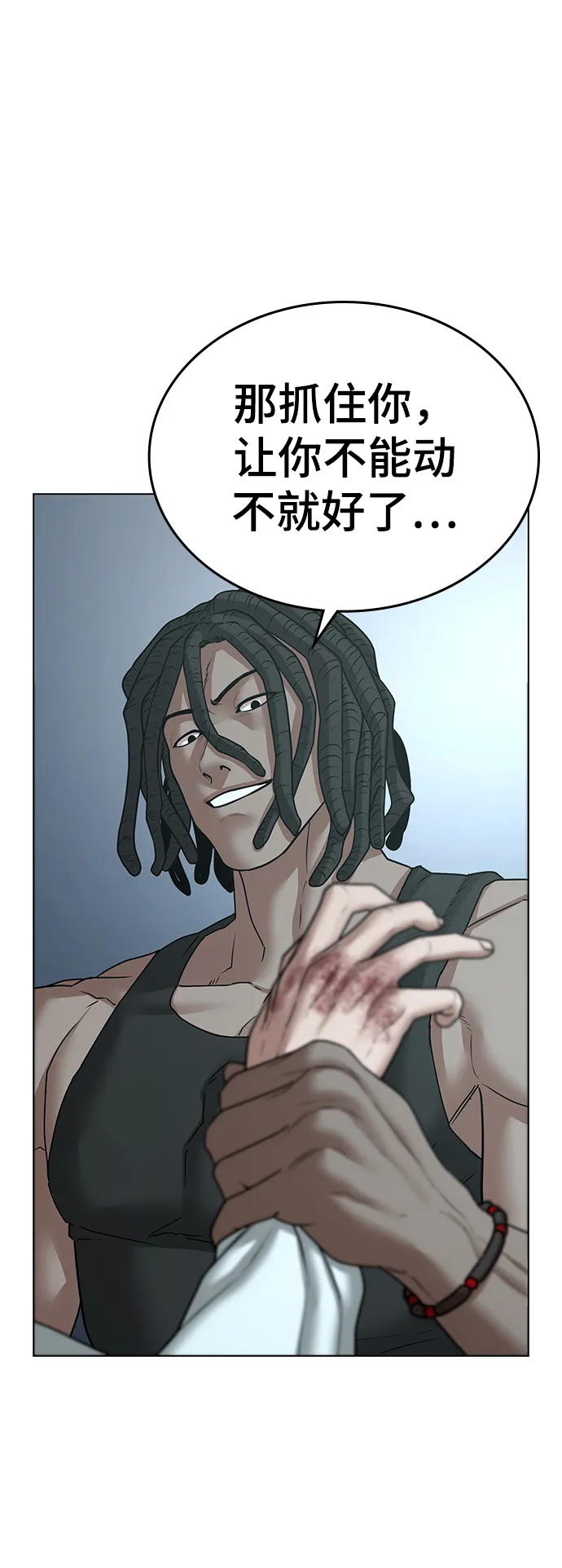 第34话 第20页