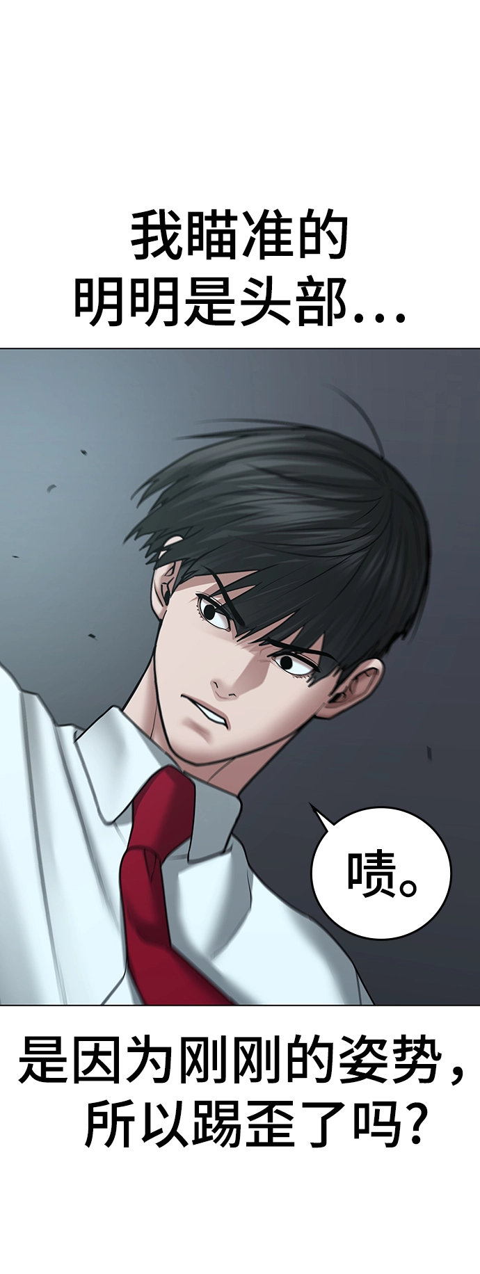 第34话 第28页