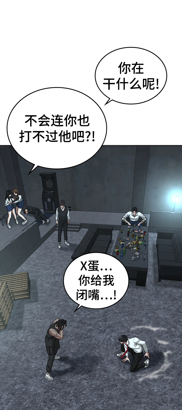 第34话 第29页