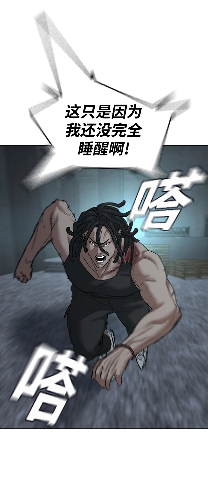 第34话 第31页